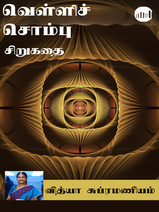 Title details for Velli Sombu by Vidhya Subramaniam - Available